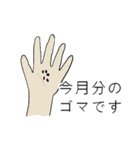日常的に使えちゃうスタンプ（個別スタンプ：4）