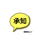 理事長より（個別スタンプ：7）
