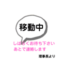理事長より（個別スタンプ：12）