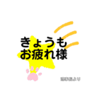 理事長より（個別スタンプ：15）