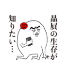 コロナ禍の中、贔屓の健康を祈るオタク。（個別スタンプ：1）