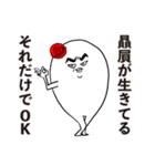 コロナ禍の中、贔屓の健康を祈るオタク。（個別スタンプ：6）