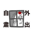 コロナ禍の中、贔屓の健康を祈るオタク。（個別スタンプ：10）