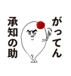 コロナ禍の中、贔屓の健康を祈るオタク。（個別スタンプ：22）