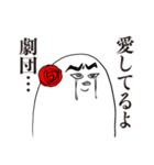 コロナ禍の中、贔屓の健康を祈るオタク。（個別スタンプ：29）