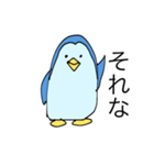 青いペンギン（個別スタンプ：3）