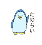 青いペンギン（個別スタンプ：8）