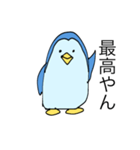 青いペンギン（個別スタンプ：9）