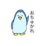 青いペンギン（個別スタンプ：11）
