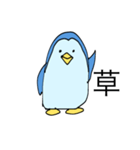 青いペンギン（個別スタンプ：13）