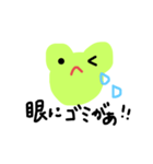やさしいかえるくん（個別スタンプ：1）
