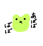 やさしいかえるくん（個別スタンプ：14）