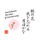 英語対訳と俳画を添えた日本の名俳句（個別スタンプ：1）