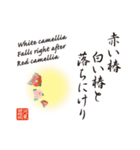 英語対訳と俳画を添えた日本の名俳句（個別スタンプ：2）