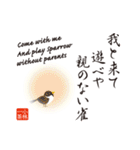 英語対訳と俳画を添えた日本の名俳句（個別スタンプ：4）