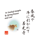 英語対訳と俳画を添えた日本の名俳句（個別スタンプ：5）