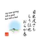 英語対訳と俳画を添えた日本の名俳句（個別スタンプ：7）