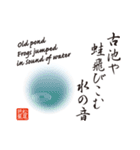 英語対訳と俳画を添えた日本の名俳句（個別スタンプ：8）