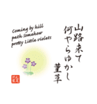 英語対訳と俳画を添えた日本の名俳句（個別スタンプ：9）