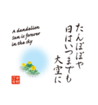 英語対訳と俳画を添えた日本の名俳句（個別スタンプ：10）