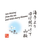 英語対訳と俳画を添えた日本の名俳句（個別スタンプ：11）