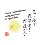 英語対訳と俳画を添えた日本の名俳句（個別スタンプ：12）