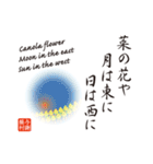 英語対訳と俳画を添えた日本の名俳句（個別スタンプ：14）
