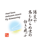 英語対訳と俳画を添えた日本の名俳句（個別スタンプ：16）