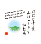 英語対訳と俳画を添えた日本の名俳句（個別スタンプ：18）