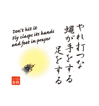 英語対訳と俳画を添えた日本の名俳句（個別スタンプ：19）