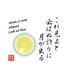 英語対訳と俳画を添えた日本の名俳句（個別スタンプ：22）