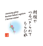 英語対訳と俳画を添えた日本の名俳句（個別スタンプ：23）