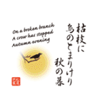 英語対訳と俳画を添えた日本の名俳句（個別スタンプ：27）