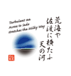 英語対訳と俳画を添えた日本の名俳句（個別スタンプ：28）