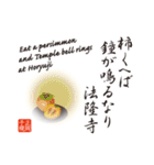 英語対訳と俳画を添えた日本の名俳句（個別スタンプ：30）