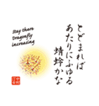 英語対訳と俳画を添えた日本の名俳句（個別スタンプ：31）