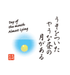 英語対訳と俳画を添えた日本の名俳句（個別スタンプ：32）