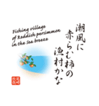 英語対訳と俳画を添えた日本の名俳句（個別スタンプ：33）