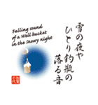 英語対訳と俳画を添えた日本の名俳句（個別スタンプ：35）
