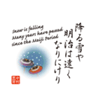 英語対訳と俳画を添えた日本の名俳句（個別スタンプ：36）