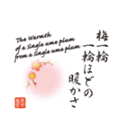 英語対訳と俳画を添えた日本の名俳句（個別スタンプ：39）