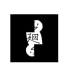 Tyのキャラクタァスタンプ（個別スタンプ：14）