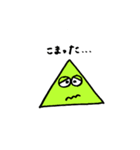 かたちーずっ（個別スタンプ：4）