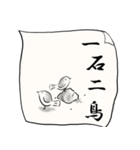 Japaneses KANJI（個別スタンプ：2）