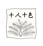 Japaneses KANJI（個別スタンプ：3）