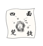 Japaneses KANJI（個別スタンプ：4）