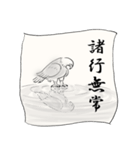 Japaneses KANJI（個別スタンプ：5）