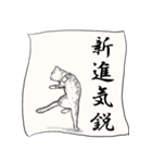 Japaneses KANJI（個別スタンプ：18）