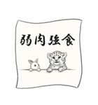 Japaneses KANJI（個別スタンプ：21）