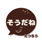 だて専用デカ文字コーヒー色スマイル（個別スタンプ：8）